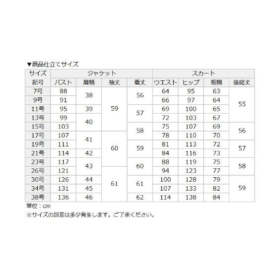 スーツ レディース ビジネス スカート 防汚加工 ストレッチ 仕事 大きいサイズ 7号 9号 11号 13号 15号 17号 19号 ネイビー織柄無地 黒織柄無地 ニッセン nissen｜nissenzai｜22