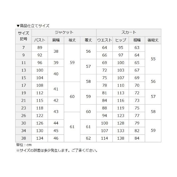 スーツ レディース セット スカート 大きいサイズ ビジネス 洗える セミフレア 7号 9号 11号 13号 15号 17号 19号 チャコールグレー系 黒無地 ニッセン nissen｜nissenzai｜24