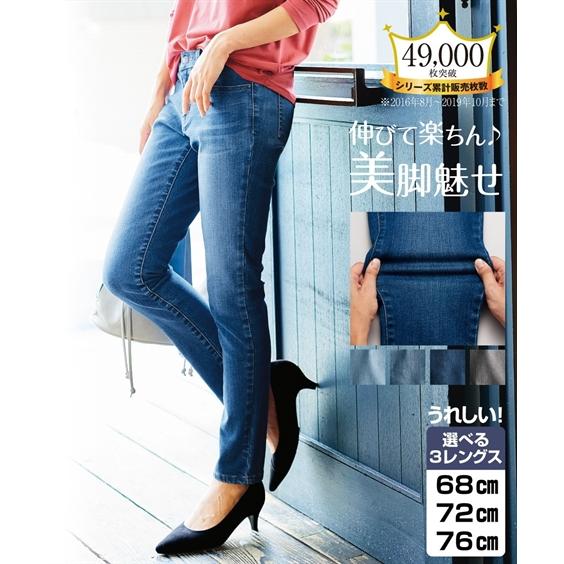 ニッセン（nissen） パンツ スキニー スリム レディース すごく伸びる