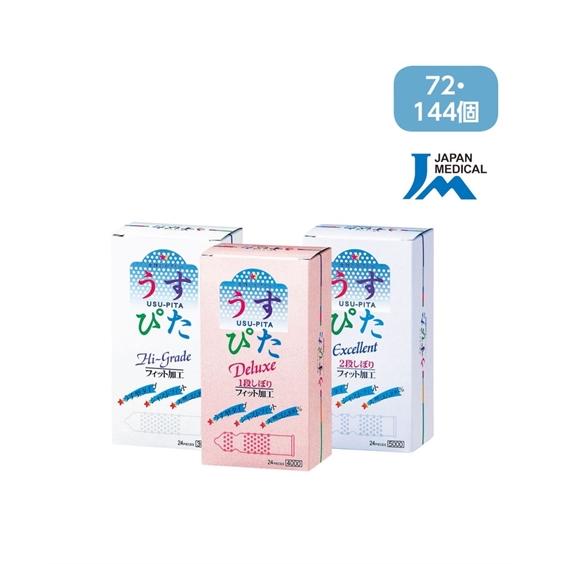 ニッセン（nissen） ☆ コンドーム 避妊具 スキン NEWうすぴたセット