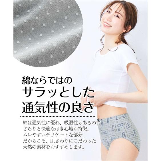ニッセン（nissen） ショーツ セット レディース 深ばき丈