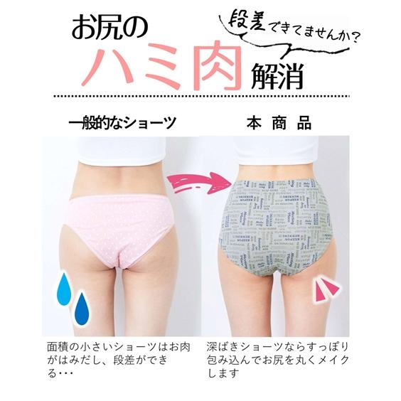 ニッセン（nissen） ショーツ セット レディース 深ばき丈