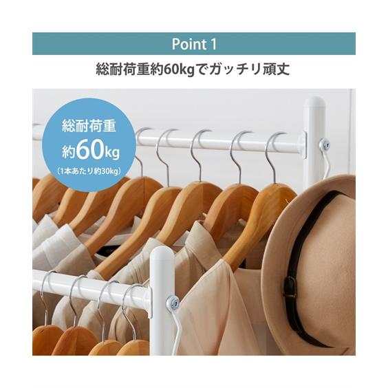 ニッセン（nissen） 単品配送 ハンガーラック 頑丈 伸縮 ダブル ワイド