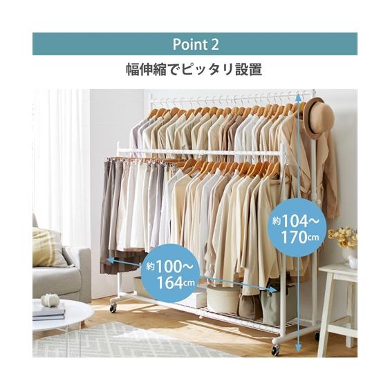 ニッセン（nissen） 単品配送 ハンガーラック 頑丈 伸縮 ダブル ワイド