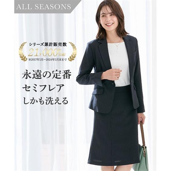 スーツ レディース セミフレア スカート テーラード ジャケット ＋ 定番 春 秋 ビジネス セットアップ | S/M/L | ニッセン nissen ニッセン（nissen） スーツ レディース セミフレア スカート