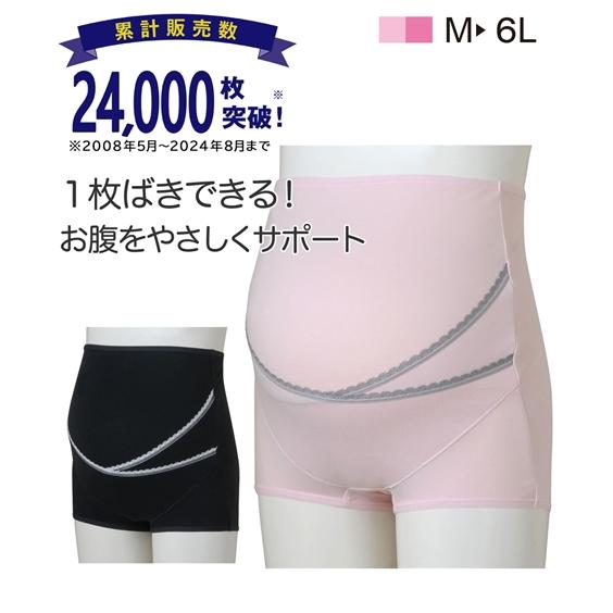 まっくろけ大きいサイズマタニティ セット ニッセン（nissen） 大きいサイズ ママ 妊娠中期―臨月 1枚ばきOK ベア