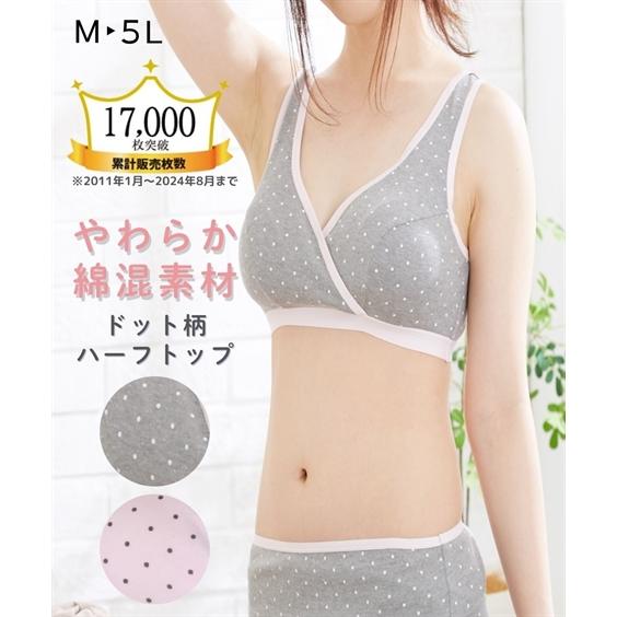 ニッセン（nissen） ブラ マタニティ 大きいサイズ ママ 産前・産後