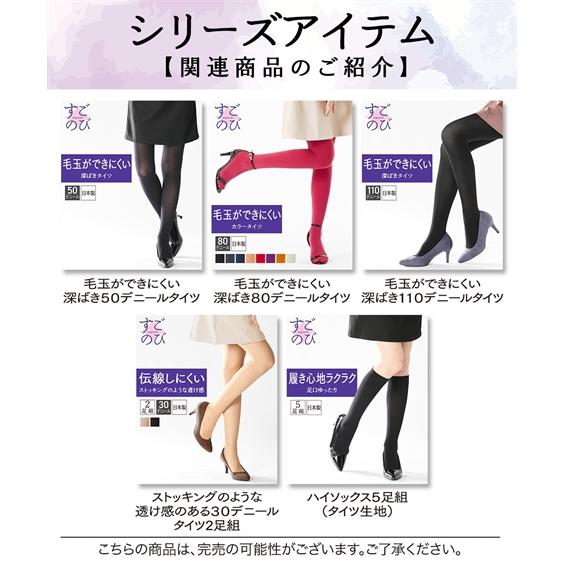 ニッセン（nissen） 靴下 レディース すごのび ハイ ソックス 5足組