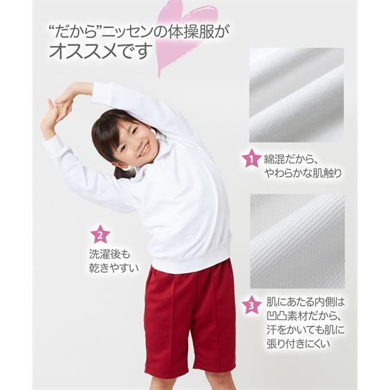 ニッセン（nissen） 体操服 シャツ 長袖 トップス キッズ 衿付 2枚組