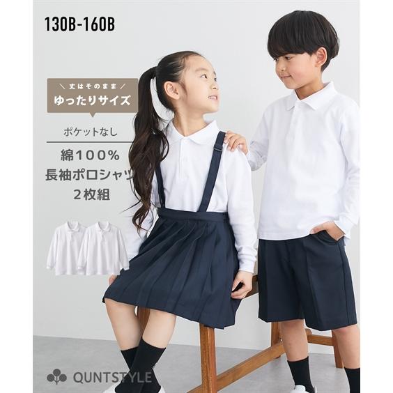 ニッセン（nissen） 制服 ポロシャツ キッズ ゆったりサイズ 長袖 2枚