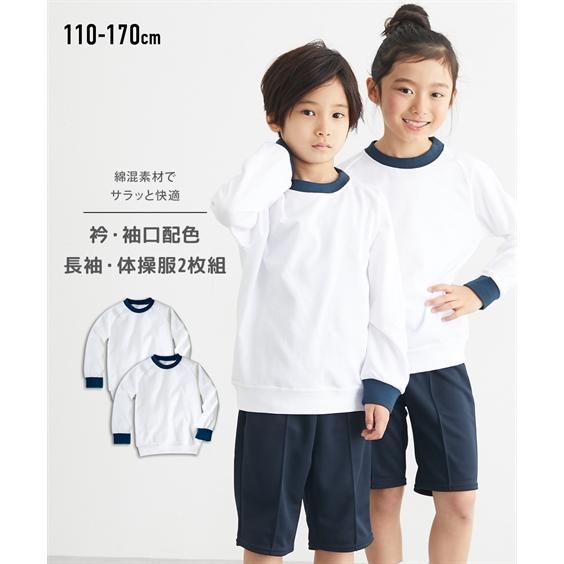 ニッセン（nissen） 体操服 シャツ 長袖 トップス キッズ 2枚組 衿