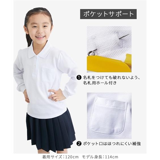 ニッセン（nissen） 制服 ポロシャツ キッズ 女の子 長袖 2枚組