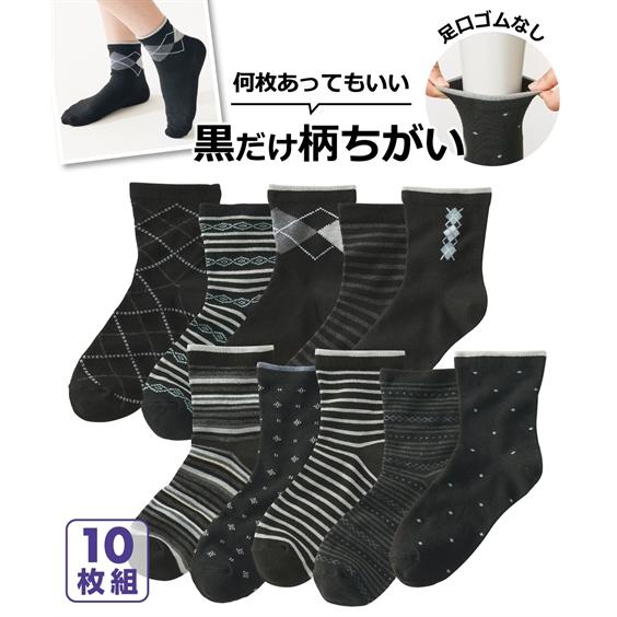 ニッセン（nissen） 靴下 大きいサイズ レディース ソックス 足口