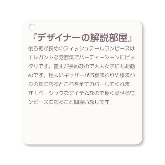 ラッピング無料 ドレス パーティー レディース 前開き フィッシュテール ロング ワンピース サイズ フォーマル 7 17号 結婚式 フォーマル 二次会 披露宴 ニッセン Nissen 期間限定セール Mercurytechnologies Mn Com