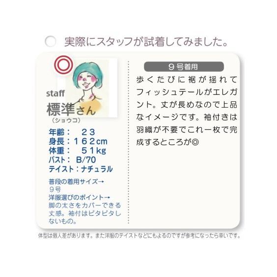 ラッピング無料 ドレス パーティー レディース 前開き フィッシュテール ロング ワンピース サイズ フォーマル 7 17号 結婚式 フォーマル 二次会 披露宴 ニッセン Nissen 期間限定セール Mercurytechnologies Mn Com