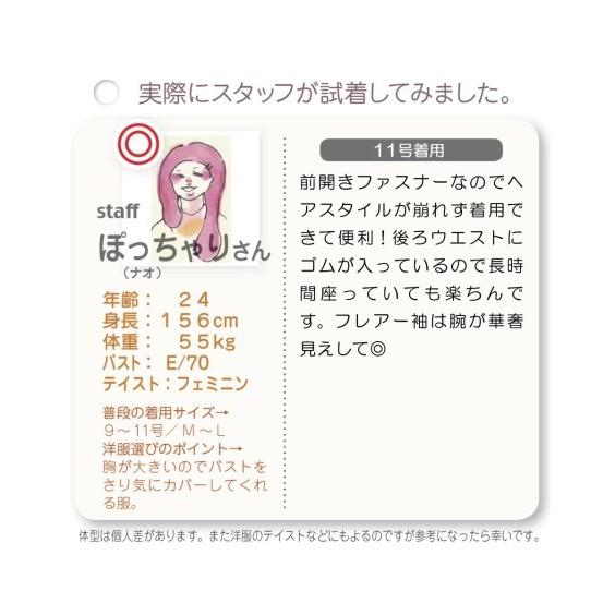 ラッピング無料 ドレス パーティー レディース 前開き フィッシュテール ロング ワンピース サイズ フォーマル 7 17号 結婚式 フォーマル 二次会 披露宴 ニッセン Nissen 期間限定セール Mercurytechnologies Mn Com
