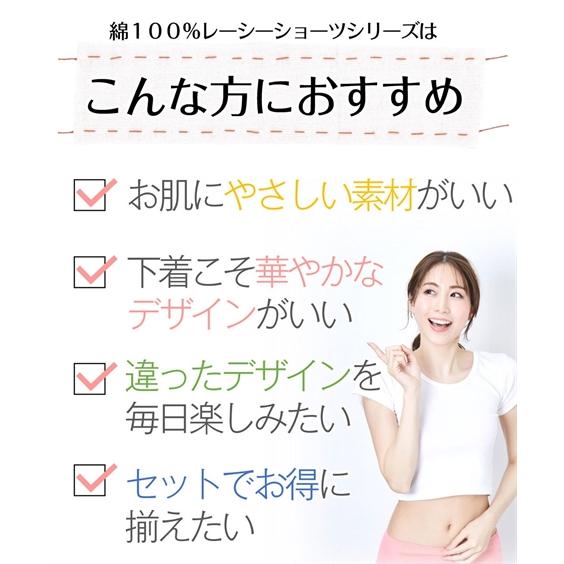ショーツ スタンダード レディース 綿100％ レーシー深ばき 10枚組 M/L ニッセン nissen | ニッセン | 02