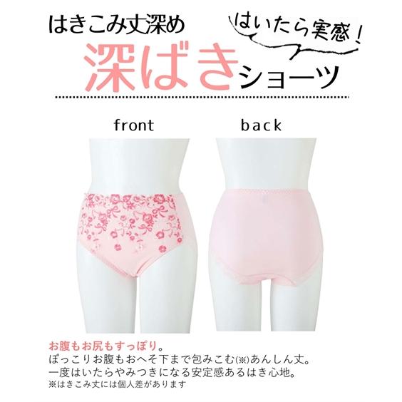 ショーツ スタンダード レディース 綿100％ レーシー深ばき 10枚組 M/L ニッセン nissen | ニッセン | 08