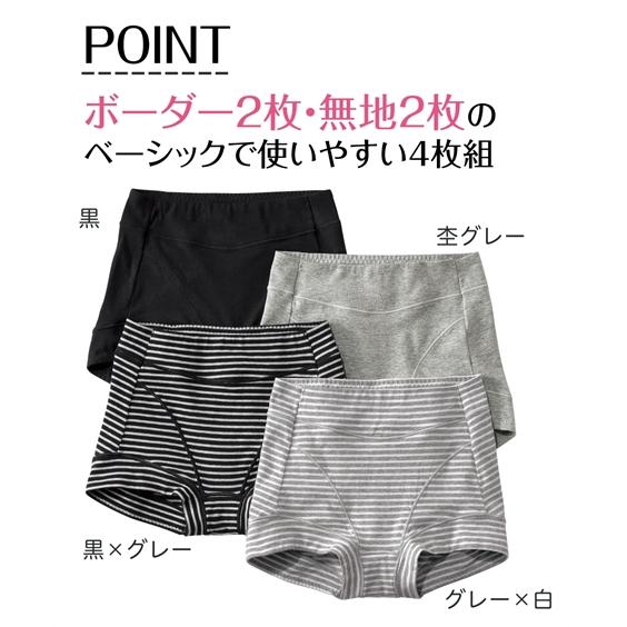 ショーツ スタンダード レディース 綿混 ストレッチ お腹 脚口らくちん 深ばき 4枚組 M/L/LL/3L ニッセン nissen | ニッセン | 09