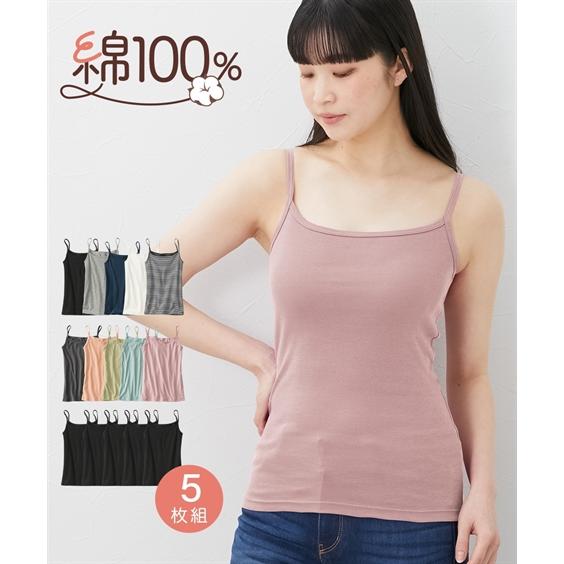 ニッセン（nissen） キャミソール レディース 綿100％ 5枚組 S/M/L/LL