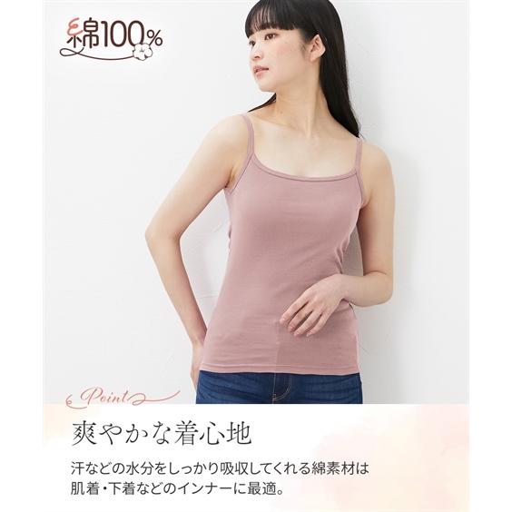 ニッセン（nissen） キャミソール 大きいサイズ レディース 綿100％ 5