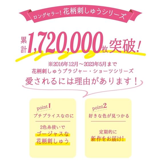 ニッセン ショーツ 大きいサイズ レディース スタンダード 花柄 ニッセン ショーツ 大きいサイズ レディース スタンダード 花柄