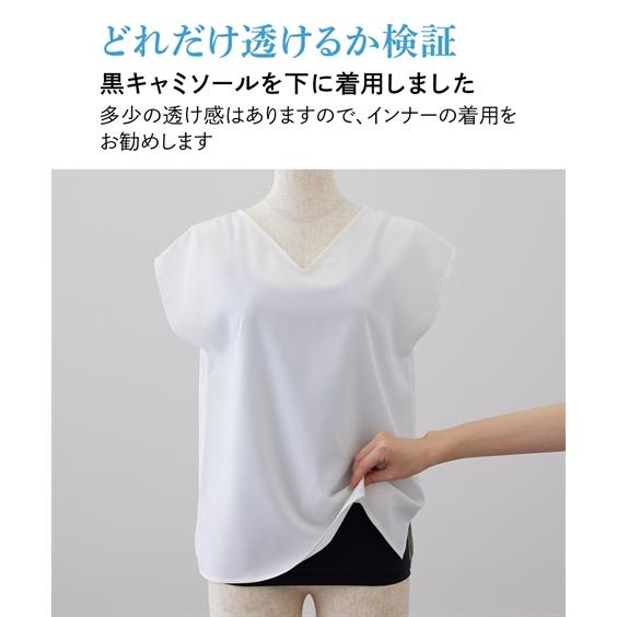 ニッセン レディース とろみシリーズ 前後2WAYフレンチスリーブT ニッセン レディース とろみシリーズ 前後2WAYフレンチスリーブT