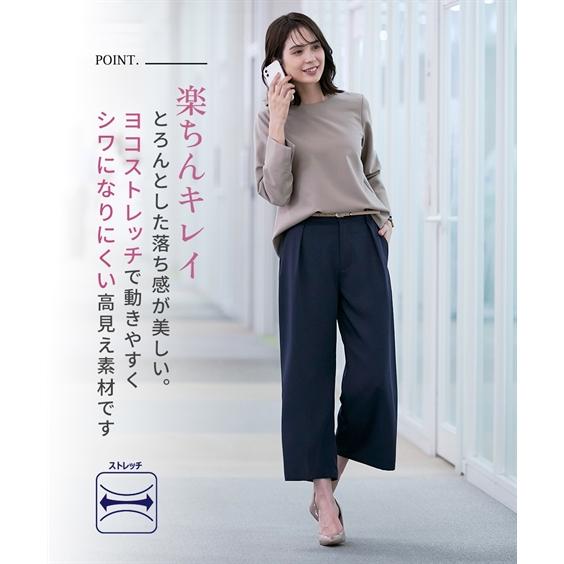 ニッセン（nissen） パンツ ワイド ガウチョ レディース とろみ