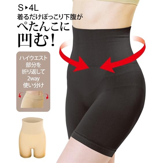 ニッセン（nissen） ガードル レディース 小松原式 ムダ肉ぺたんこハイ