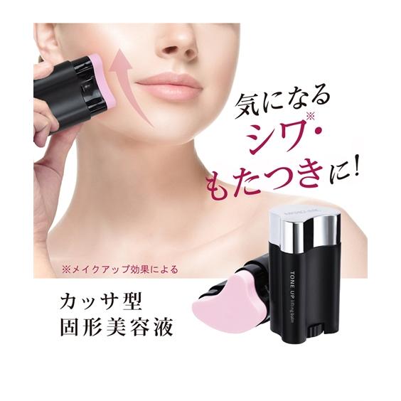 ニッセン（nissen） サーメージ トーンアップリフティングバーム