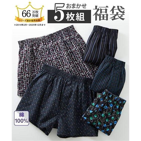 ニッセン（nissen） 福袋 2026 メンズ トランクス 大きいサイズ