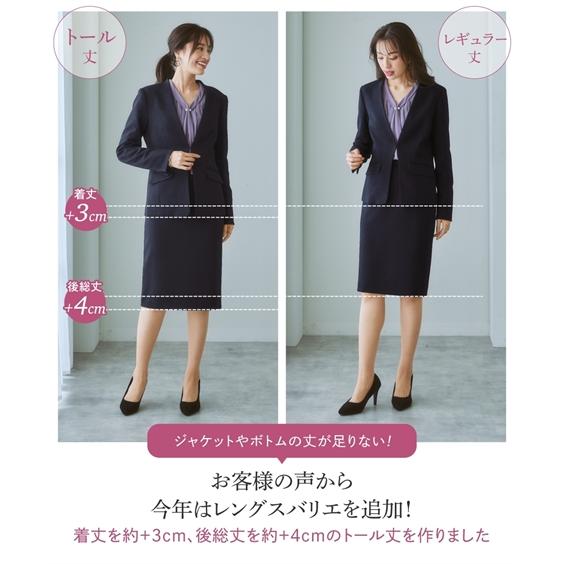 スーツ レディース ビジネス スカート ウール調 洗える ストレッチ  