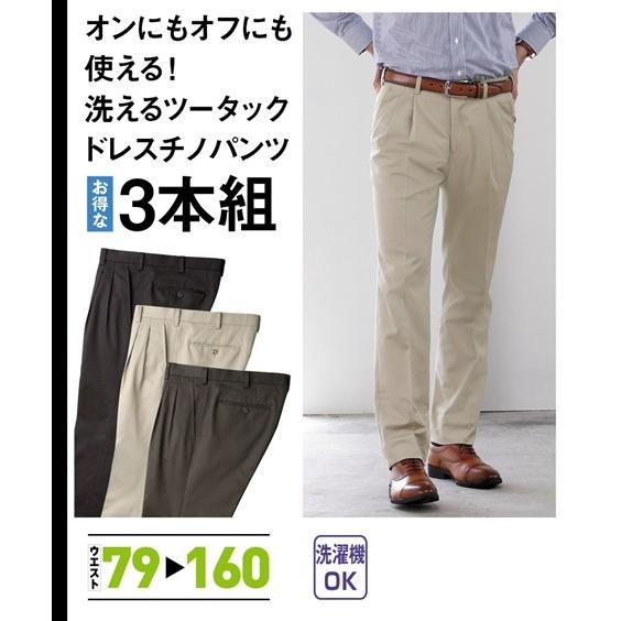 ニッセン スラックス ビジネス メンズ ウォッシャブルツータック ニッセン スラックス ビジネス メンズ ウォッシャブルツータック