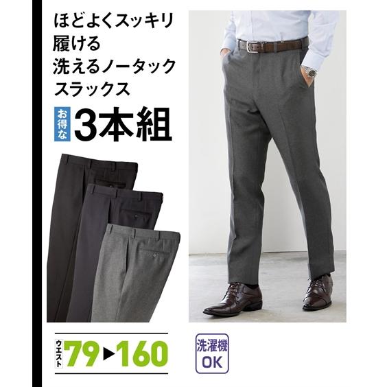ニッセン（nissen） スラックス ビジネス メンズ ウォッシャブル