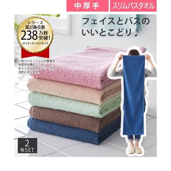ニッセン（nissen） バス タオル まとめ買いが 肌ざわりのいいデイリー