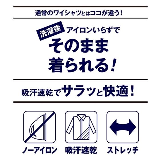 ワイシャツ メンズ ノーアイロン 長袖 ストレッチ i-シャツ ボタンダウン アイ 3L/4L/5L ニッセン nissen｜nissenzai｜10