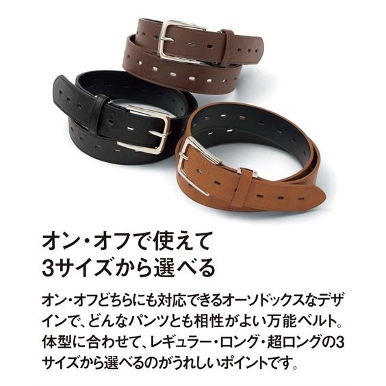 ニッセン（nissen） ベルト メンズ 4cm幅 カジュアル ロング 対応