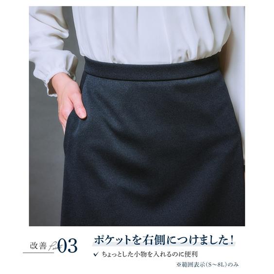 ニッセン（nissen） スーツ スカート レディース SOBODY カノコ