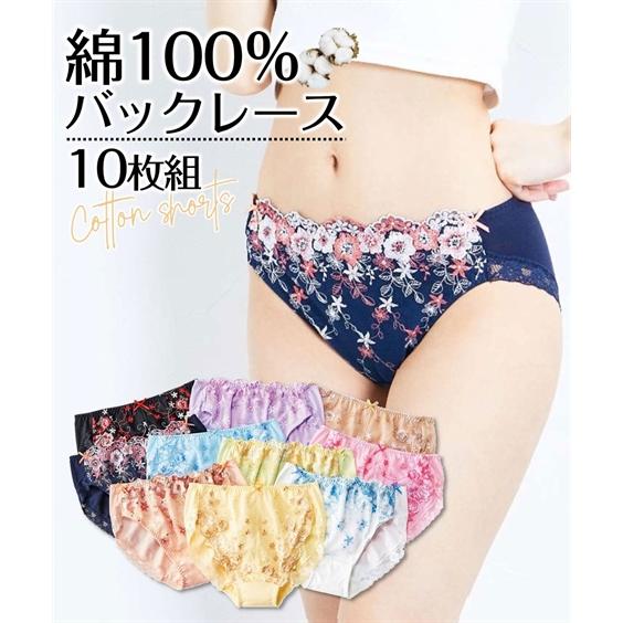 ショーツ スタンダード レディース 綿100％ エレガント バックレース 10枚組 S/M/L/LL ニッセン nissen | ニッセン