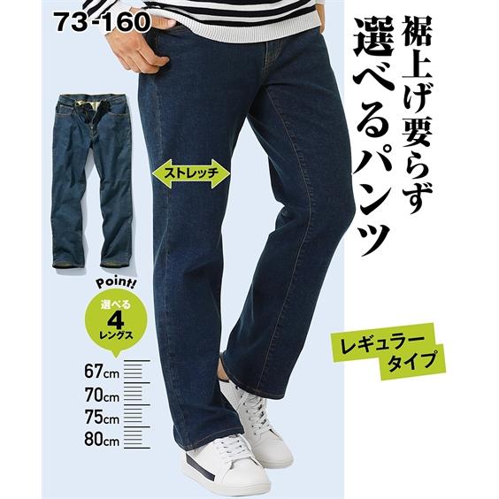 ジーンズ ストレート デニム メンズ ストレッチ 5ポケット 股下67cm ウエスト73 94cm ニッセン Nissen 新作ウエア
