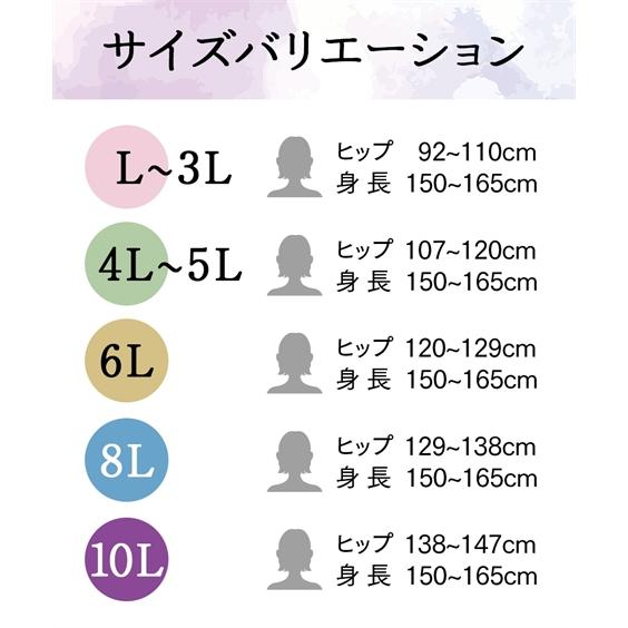 タイツ 大きいサイズ レディース すごのび 毛玉ができにくい深ばき80デニール  4L〜5L/6L ニッセン nissen｜nissenzai｜20