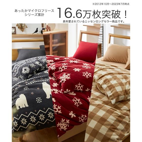 ニッセン（nissen） 掛け布団カバー あったか マイクロフリース 雪柄