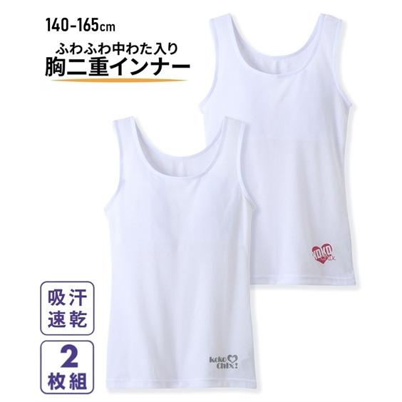 ニッセン（nissen） キッズ 綿混胸2重 パッド 付メッシュ タンクトップ