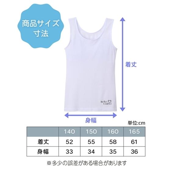 ニッセン（nissen） キッズ 綿混胸2重 パッド 付メッシュ タンクトップ