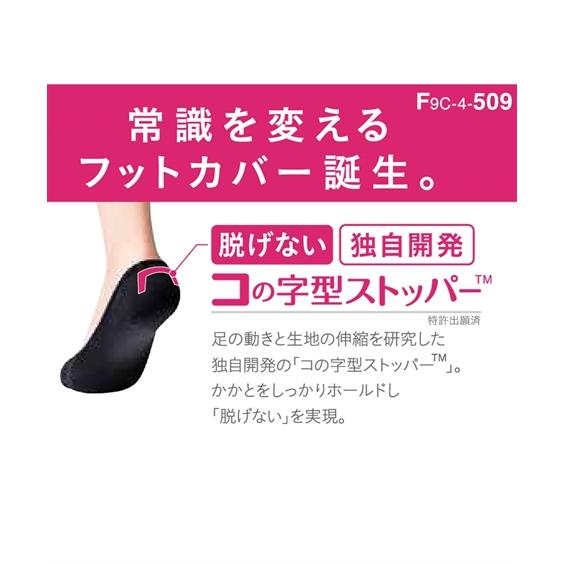 ソックス カバー レディース 脇ボタン開き ニット ワンピース ココピタ 脱げにくい 丸編み やや深履き 5足組 23 0 25 0cm ニッセン Nissen Zzy4318f0259 ニッセン Yahoo 店 通販 Yahoo ショッピング