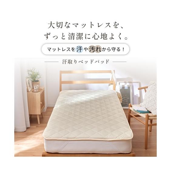 マットレスパッド Queen size ホワイト 寝具 ニッセン（nissen） 吸汗速乾 汗取り ベッド パッド 春 夏 秋 冬 敷