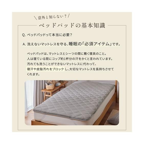 ニッセン（nissen） ベッドパッド シングル 吸汗速乾 汗取り 通常