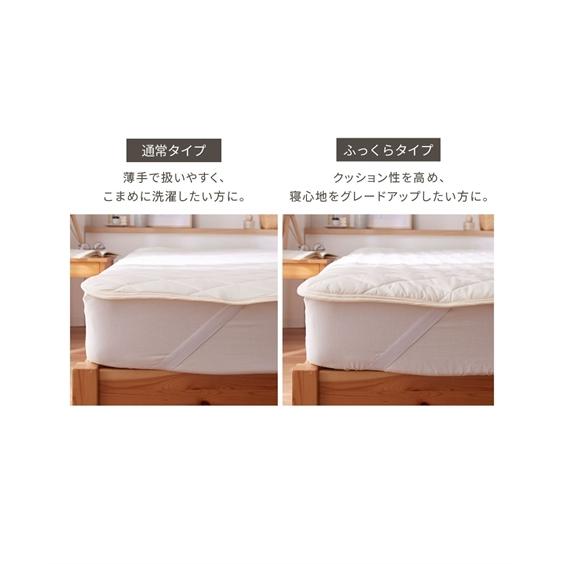 ニッセン（nissen） ベッドパッド シングル 吸汗速乾 汗取り 通常