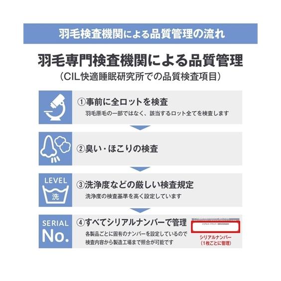 寝具 掛け布団 日本製 抗菌防臭 防ダニ 羽毛布団 ダックダウン93％ シングル ニッセン nissen｜nissenzai｜16