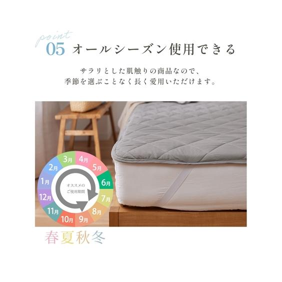 ニッセン（nissen） 吸汗速乾 汗取り ベッド パッド 春 夏 秋 冬 敷